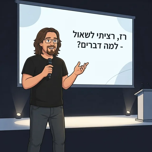 בואו נדבר על זה לייב!